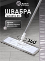 Швабра плоская, микрофибра, 120х38х13 см, серая, телескопическая ручка, светло-серая, Марья Искусница, YS-F11B