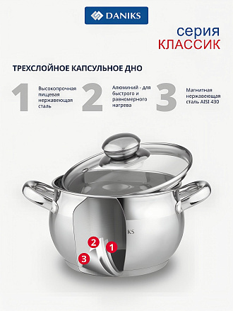 Кастрюля нержавеющая сталь, 1.9 л, крышка стекло, Daniks, Классика, SD-16, индукция
