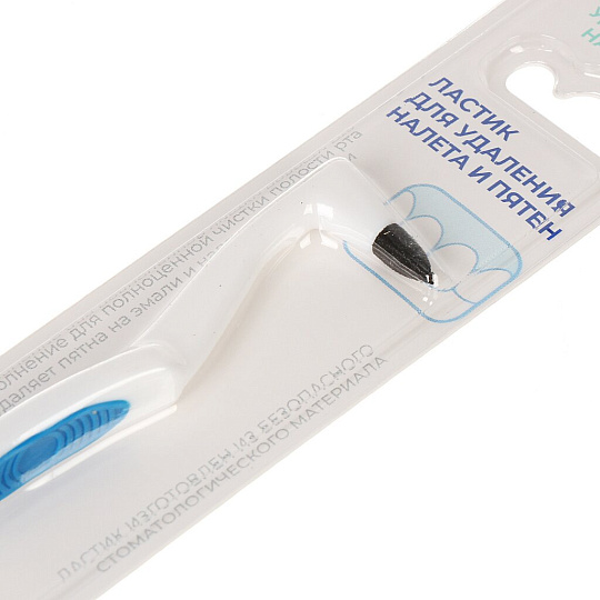 Ластик для удаления налета на зубах Longa Vita, взрослый, F-2211