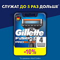 Сменные кассеты для бритв Gillette, Fusion ProGlide, для мужчин, 4 шт - фото 8