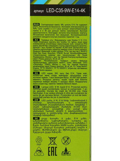 Лампа светодиодная E14, 9 Вт, 80 Вт, 220 В, свеча, 4000 К, нейтральный белый свет, Ergolux, 13168