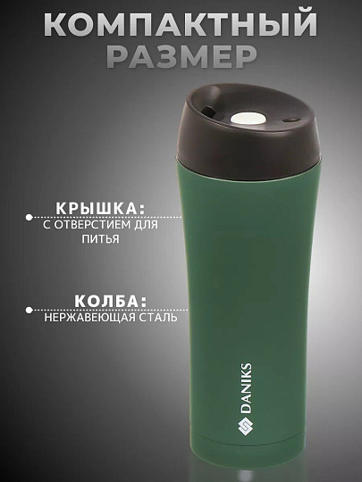 Термокружка нержавеющая сталь, 0.45 л, Daniks, колба нержавеющая сталь, изумруд, SL-NT015-soft-black-3308C