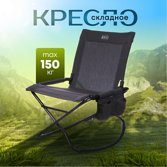 Кресло складное 61х81 см, ткань, 150 кг, C010002