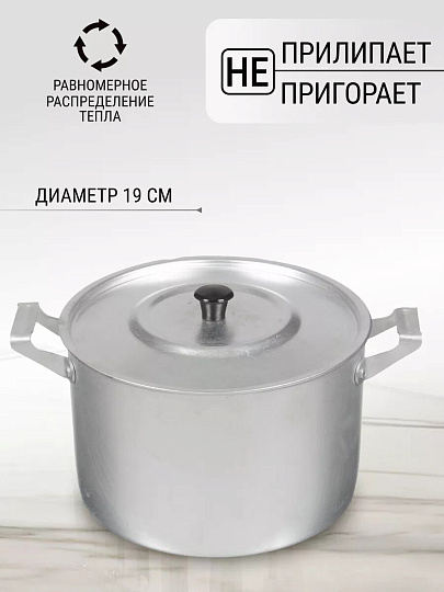 Кастрюля алюминий, 3.5 л, крышка алюминий, Scovo, МТ-023