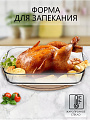 Форма для запекания стекло, 24.5х40х5.8 см, 3.5 л, прямоугольная, бесцветная, Borcam, 59124