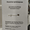 Лопатка кулинарная силикон, с прорезями, навеска, Daniks, Freshness, CL04532BC13 - фото 5