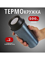 Термокружка нержавеющая сталь, пластик, 0.5 л, колба нержавеющая сталь, синяя, Y4-7241 - фото 9