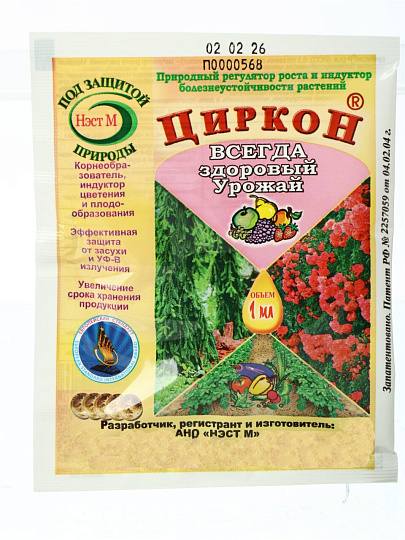 Удобрение Циркон, регулятор роста, 1 мл, НЭСТ М