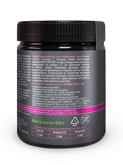 Удобрение для цветов, субстрат, минеральное, 450 г, Zion Protect