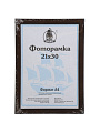 Фоторамка 21х30 см, пластик, дерево, с пленкой ПЭТ, 1911W
