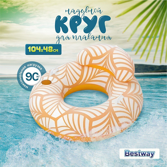 Круг надувной 117х118 см, Bestway, Плюш, 10 лет, 43 643