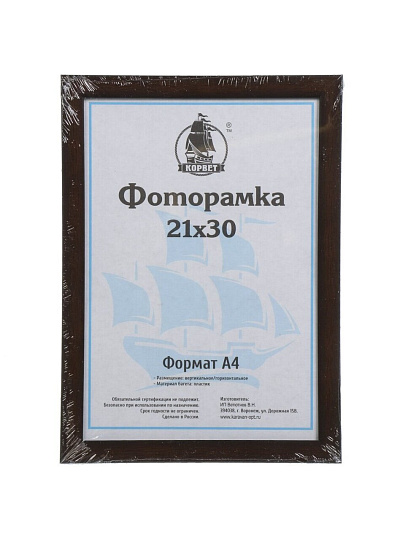 Фоторамка 21х30 см, пластик, дерево, с пленкой ПЭТ, 1911W