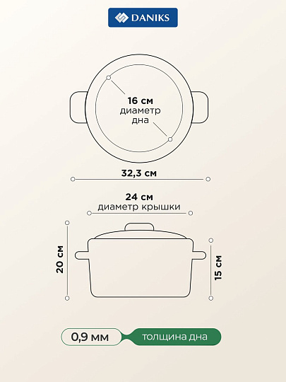 Кастрюля эмалированная сталь, 5 л, крышка стекло, Daniks, Elisa, Y4-8962, индукция