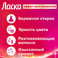 Капсулы для стирки Ласка, Caps Все-в-1, для цветного белья, 10 шт - фото 4