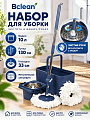 Набор для уборки ведро с отжимом, 10л, швабра 130 см, насадка 33 см, Bclean, Велюр, G7