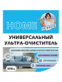 Чистящее средство Hermes Industry, Home, для ковров и обивки мебели, спрей, 500 мл - фото 2