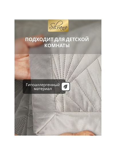 Покрывало евро, 240х260 см, 100% полиэстер, Silvano, Sophie, серое