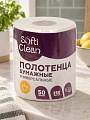 Полотенце бумажное 2 слоя, 1 рулон, 50 м, белое, Softi Clean, 4658
