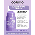 Маска для лица, Corimo, глиняная, для всех типов кожи, с коллагеном и голубикая, 40 г, стик - фото 9