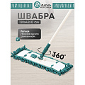 Швабра плоская, микрофибра, 130х43х13 см, зеленая, телескопическая ручка, зеленая, Марья Искусница, HD1009A-17-5315-0602