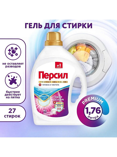 Гель для стирки Персил, 1.76 л, для цветного белья, Color Gel Премиум