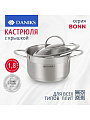 Кастрюля нержавеющая сталь, 1.8 л, крышка стекло, Daniks, Бонн, GS-01319-16CA, индукция
