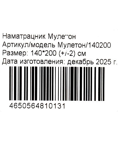 Наматрасник 140х200 см, 30 см, мулетон, 100% полиэстер, водонепроницаемый, на резинке, Оазис Снов