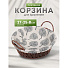 Корзина 27х25х8 см, круглая, плетеная, с ручками, Дерево, Y6-2527 - фото 4