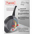 Сковорода алюминий, 22 см, антипригарное покрытие, Гурман, HomeChef, Gray, индукция - фото 13
