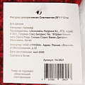 Фигурка декоративная полимер, Снеговичок, 20х11х42 см, красно-белая, Y4-9521 - фото 3