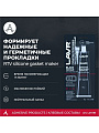 Герметик силиконовый, для прокладок, Lavr, 85 г, термостойкий, высокотемпературный, черный