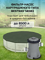 Фильтр-насос для бассейна 2006 л/ч, 58383 BW, Bestway - фото 3