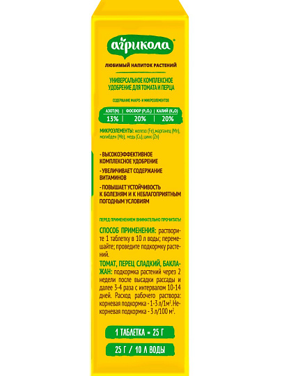 Удобрение для томатов, 8 шт, шипучая таблетка, Агрикола
