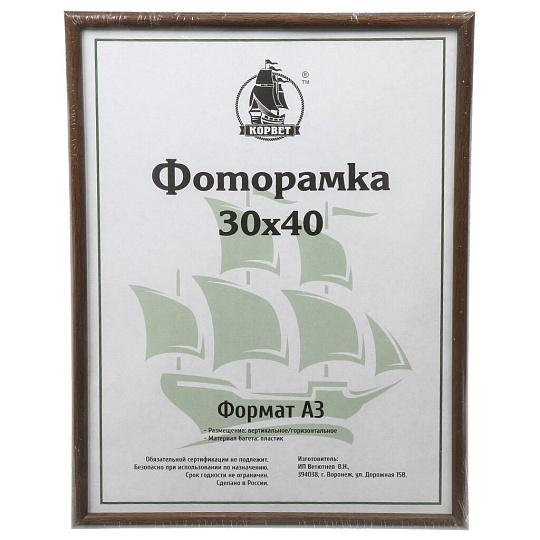 Фоторамка 30х40 см, пластик, дерево, с пленкой ПЭТ, 1302W