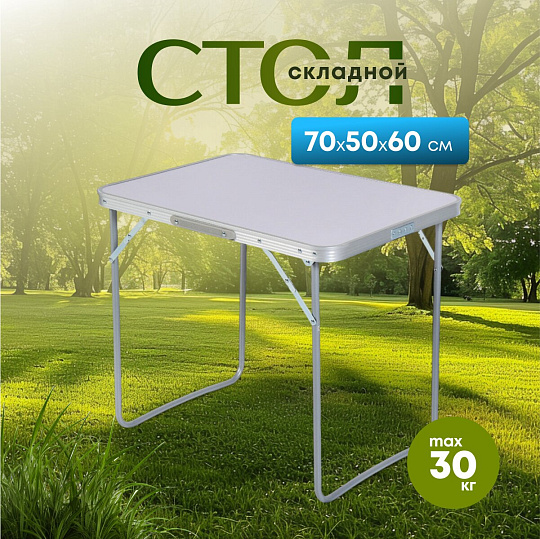 Стол складной сталь, прямоугольный, 70х50х60 см, столешница МДФ, Ecos, GH-404, 993095
