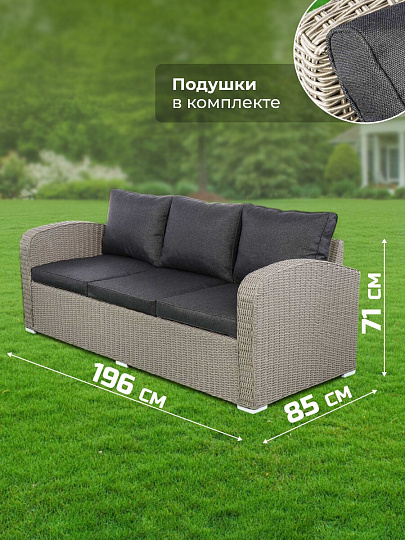 Мебель садовая серая, стол, 143х68х85 см, 2 кресла, 1 диван, подушка, 150 кг, 196х71х85 см, SYH1916W w/o otoman