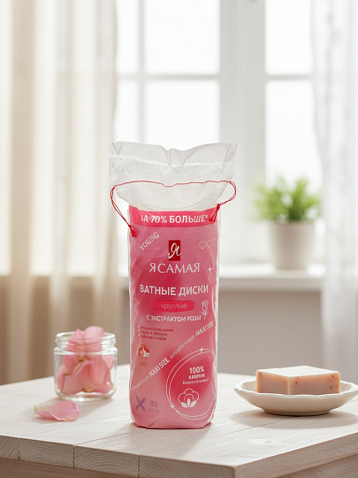 Ватные диски 80 шт, Я самая, с экстрактом розы, 15647