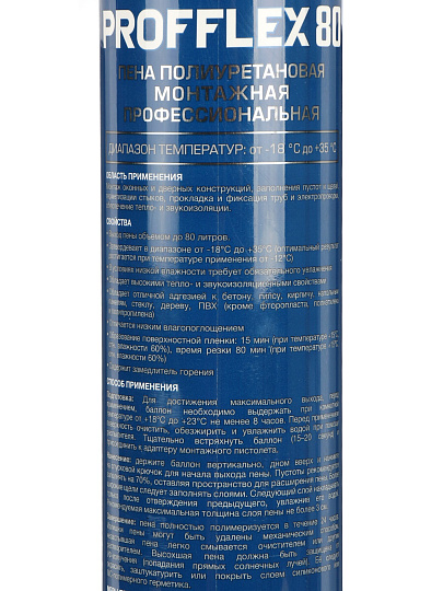 Пена монтажная Profflex, профессиональная, 80 л, 1 л, 1 кг, зимняя, 01901