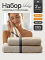 Набор полотенец 2 шт, 50x90, 70x140 см, 100% хлопок, 480 г/м2, Silvano, Турия, бежевый, синий, Турция