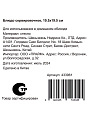 Блюдо стекло, сервировочное, 19.5х19.5 см, Y4-6576 - фото 6