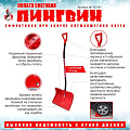 Лопата для снега пластик, с алюминиевой планкой, 500х350х1450 мм, черенок алюминиевый, тулейка 32 мм, Инструм-Агро, Пингвин, 100181 - фото 3