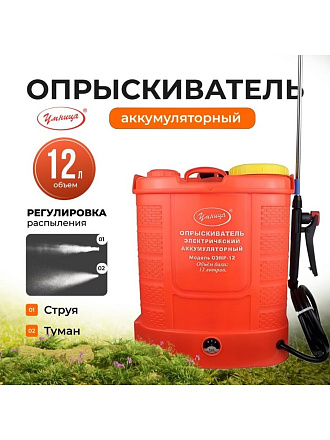 Опрыскиватель аккумуляторный, Умница, 12 л, свинцово-кислотный, 8 А.ч, 12 В, пластик, ОЭМР-12