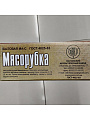 Мясорубка ручная алюминий, 22.5х16.5 см, А-6, 889-049 - фото 3