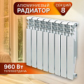Радиатор алюминий, 500х80 мм, Tropic, 8 секций, 7601.035