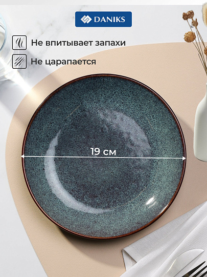 Тарелка десертная, керамика, 19 см, круглая, Океан, Daniks, HMN250724A4-SP