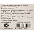 Фигурка декоративная полистоун, Лиса, 10х14.5 см, Y4-9793 - фото 7