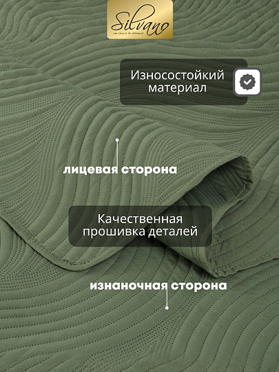 Покрывало евро, 200х220 см, 100% полиэстер, стеганое, Silvano, Модерн, темно-зеленое