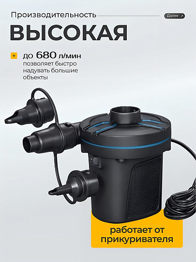 Насос воздушный электрический, 12 В, 3 насадки, 12 В постоянного тока, Bestway, 62257