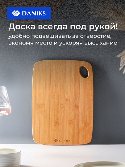 Доска разделочная бамбук, 33х24х1 см, прямоугольная, Daniks, Бамбук, H-1636