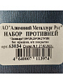 Форма для запекания алюминий, 3 шт, 27х35х6 см, 27х35х6 см, 4.1, 2.3, 1.2 л, антипригарное покрытие, прямоугольная, Калитва, 63034 - фото 5